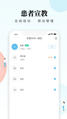 创序护士安卓官方版图1
