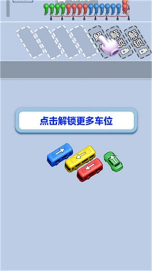 开心旅行团图2
