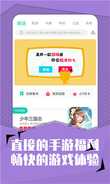 小7平台安卓官方版图1