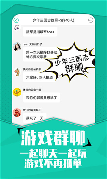 小7平台安卓官方版图2