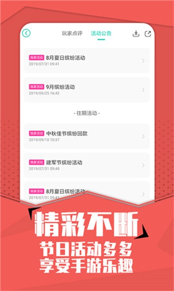 小7平台安卓官方版图3