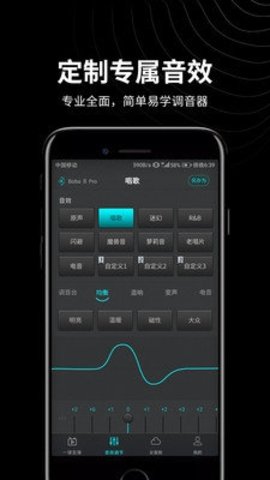 森然音频通用版图4