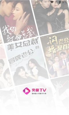 爽剧tv安卓免费版图1