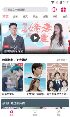 爽剧tv安卓免费版图3