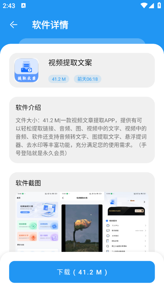 风流软件库图5
