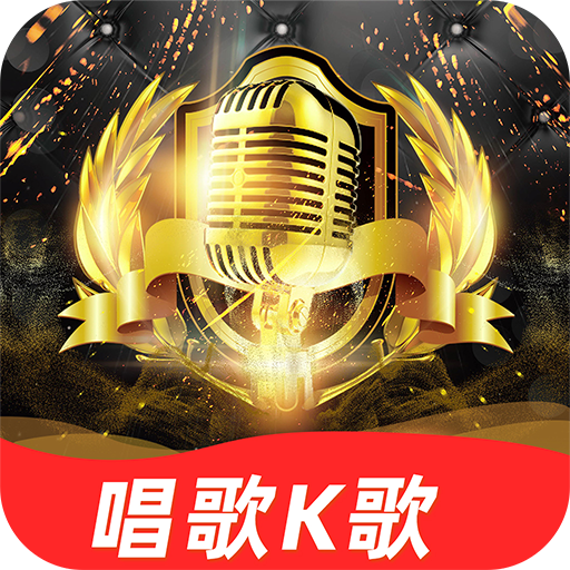 唱呗最新免费版