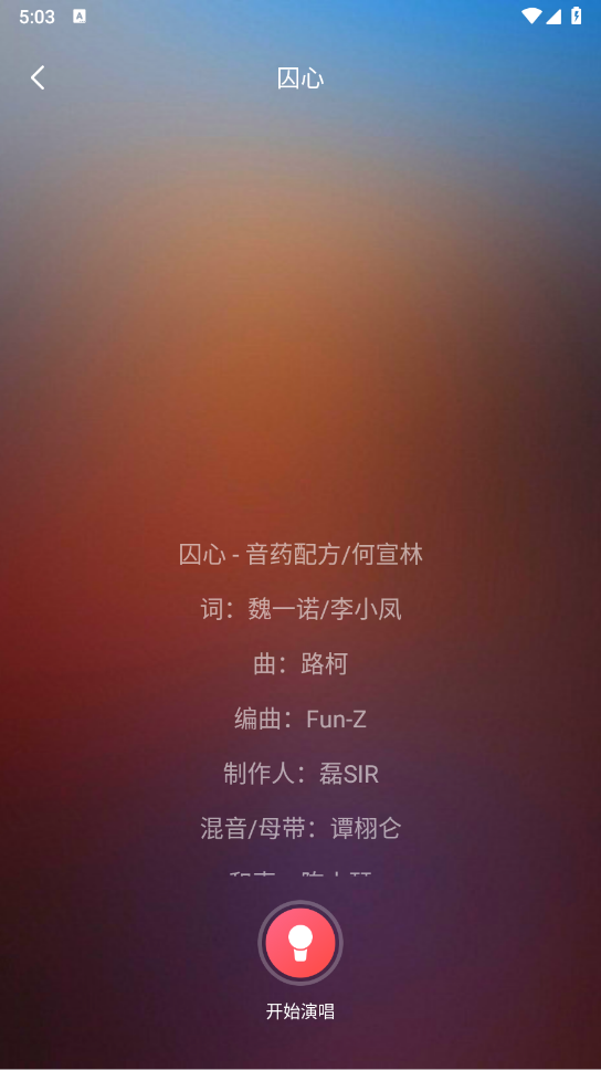 唱呗最新免费版图2