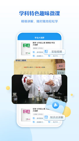 贝壳网通用版图4