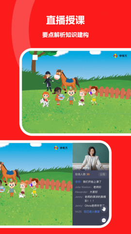 学有方无广告版图4