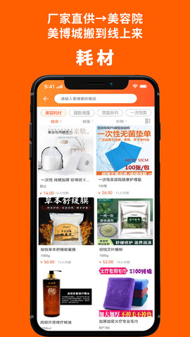 美业杯直装版图2