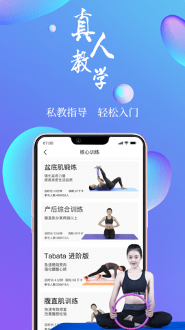7动凯格尔成人运动手机正版图4