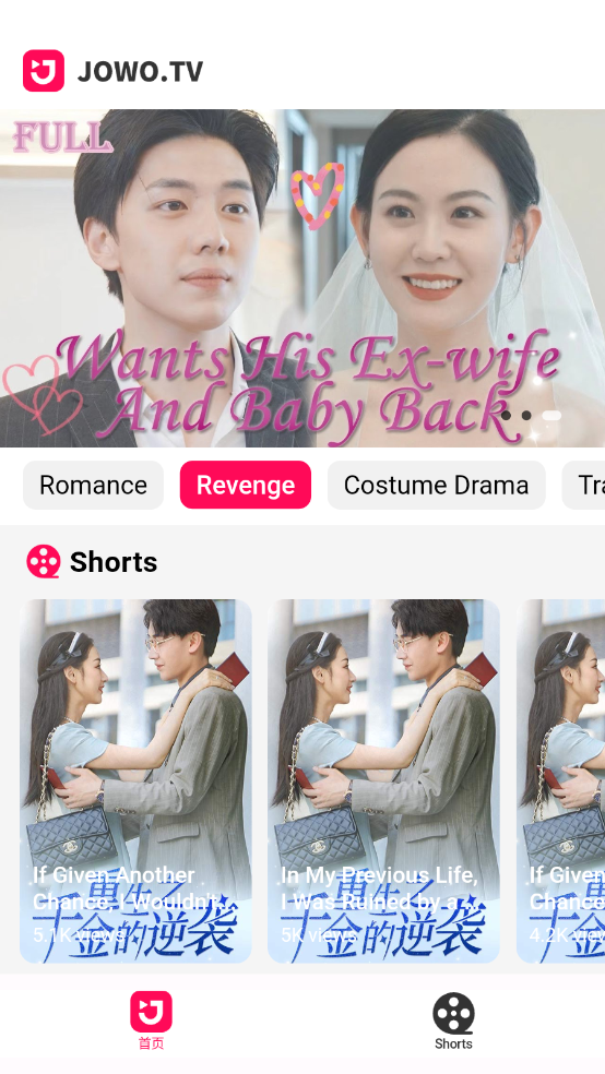 JOWOTV正版图1