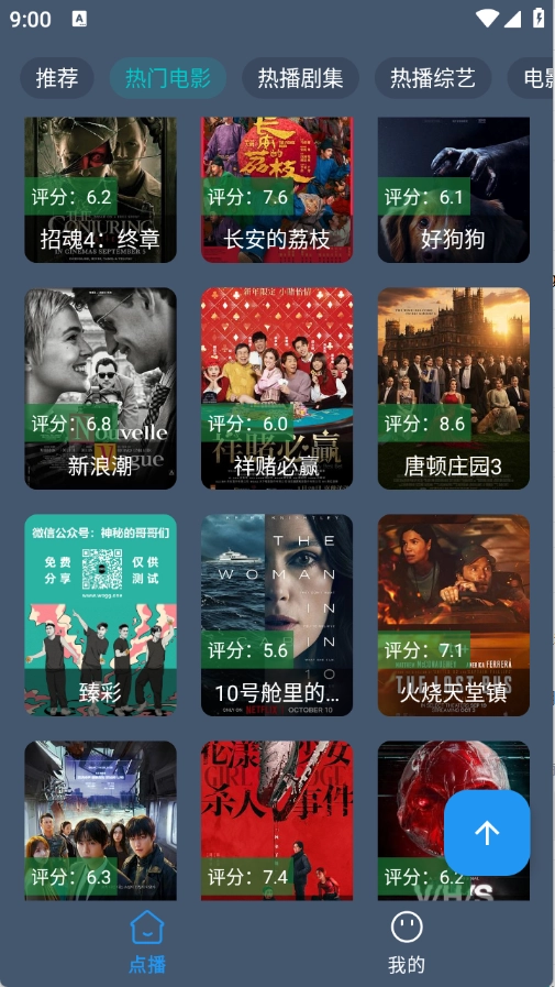 小黄鸭影视直装版图1