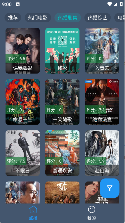 小黄鸭影视直装版图2