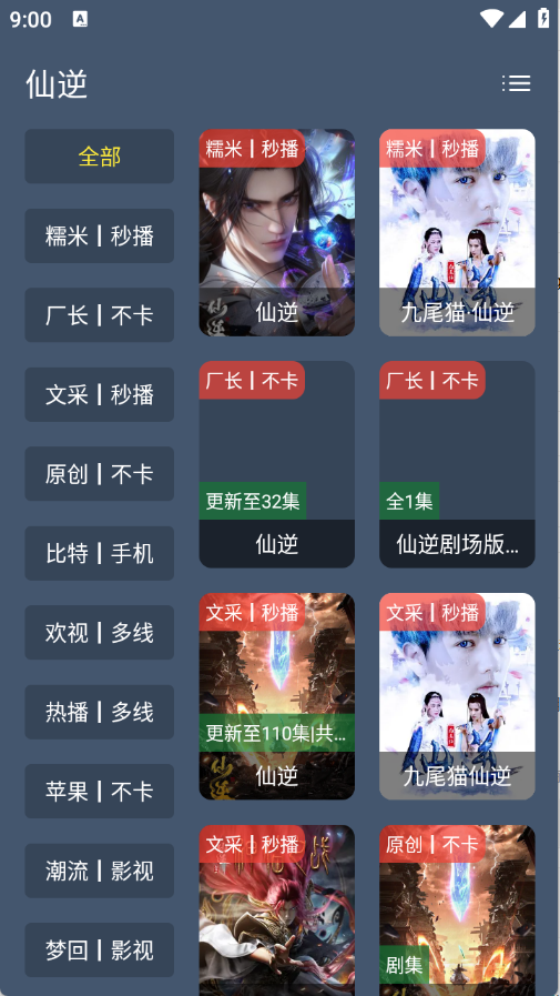 小黄鸭影视直装版图3