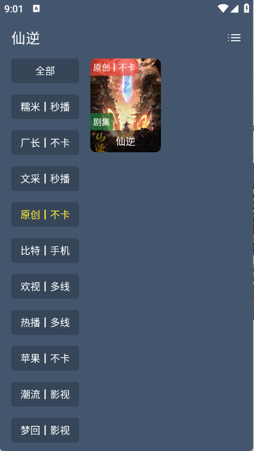 小黄鸭影视直装版图4