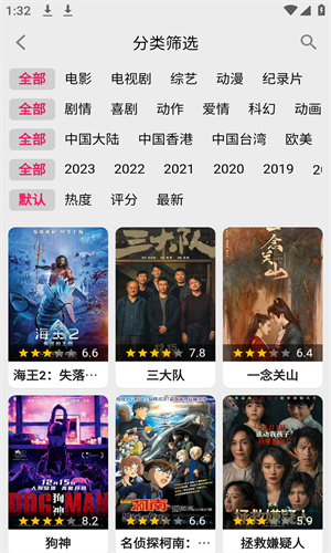 如如影视电影网最新免费版图1