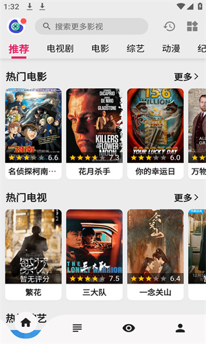 如如影视电影网最新免费版图3