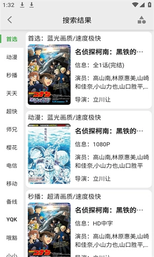 如如影视电影网最新免费版图2