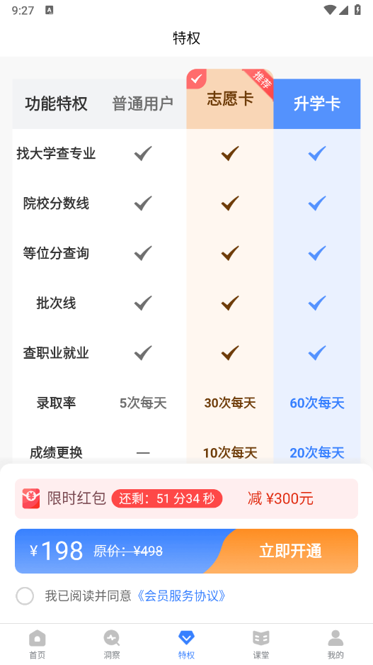 鲸准志愿图2