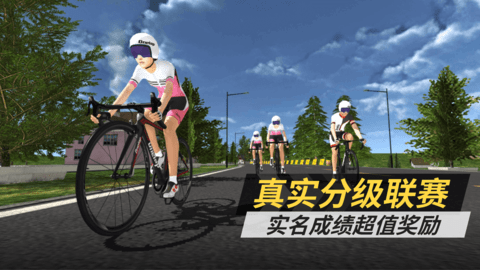 顽鹿竞技官方版图2