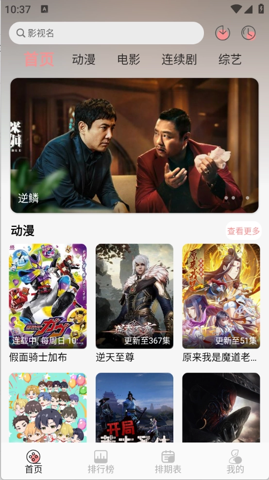 Mnfans最新版图1