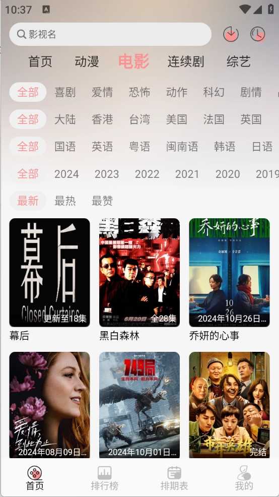 Mnfans最新版图3