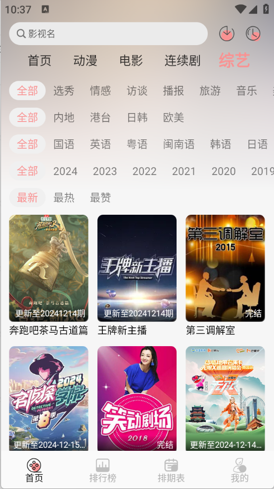Mnfans最新版图5
