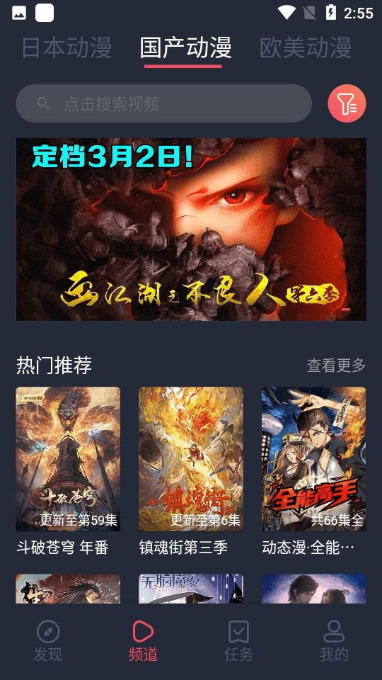黑白动漫安卓版图1