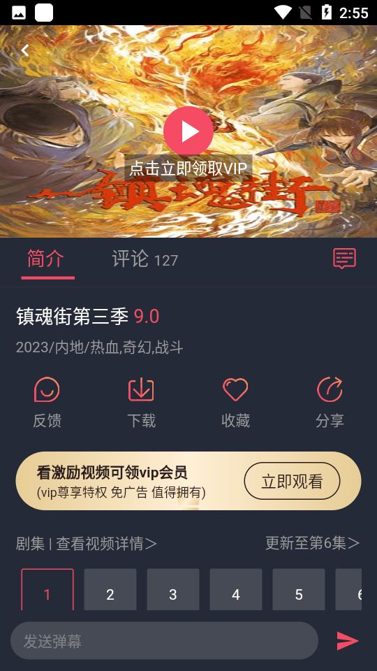 黑白动漫安卓版图3
