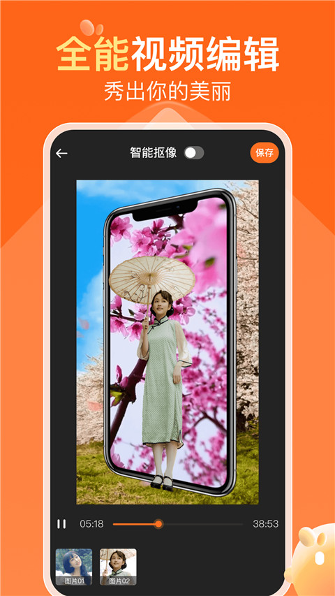 可秀手机正版图1
