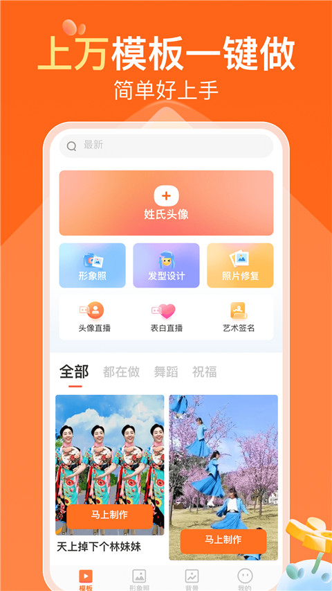可秀手机正版图3