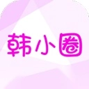 韩小圈无广告