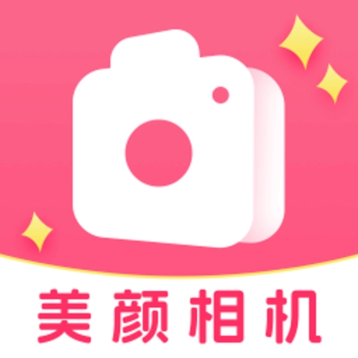 美颜可可通用版