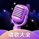 全民畅K手机最新版