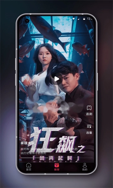 RapidTV安卓直装版图3