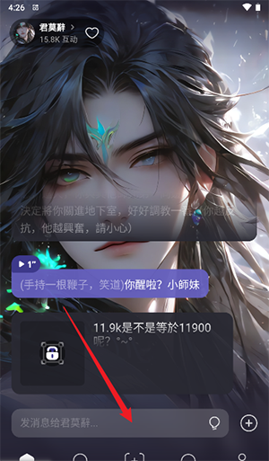 Meco免费原版图3