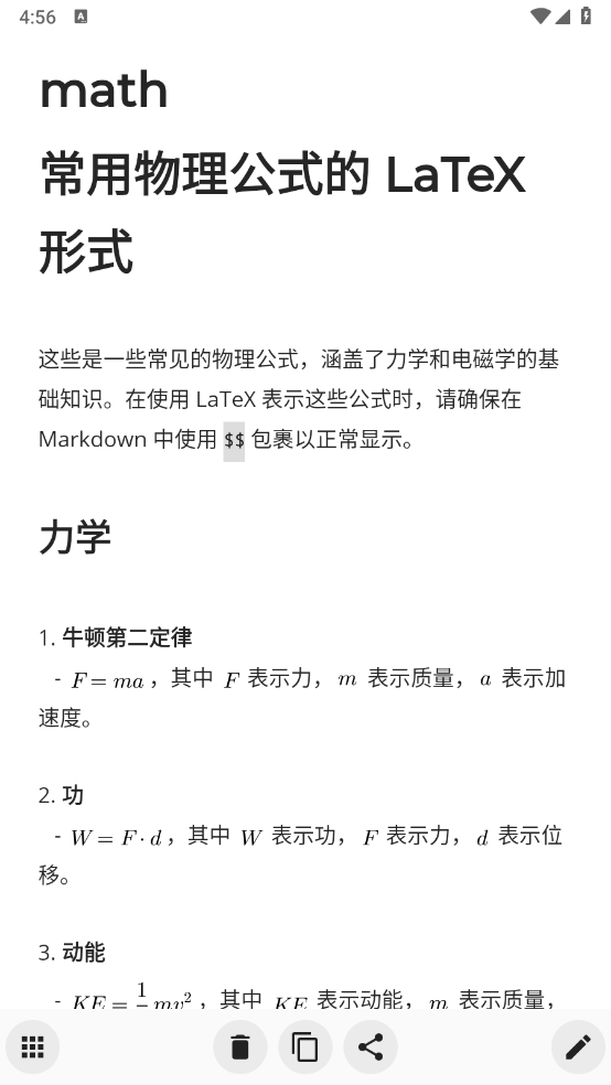 数学白板免费原版图3