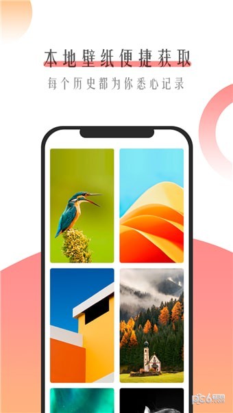 米柚壁纸图3