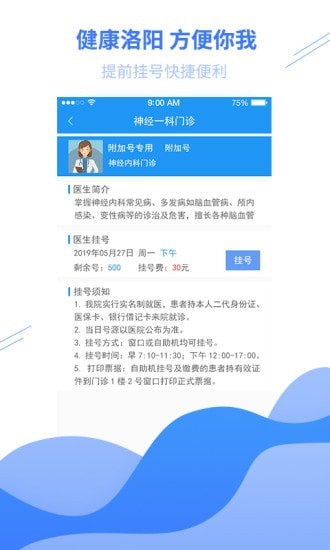 健康洛阳图2