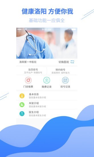 健康洛阳图3