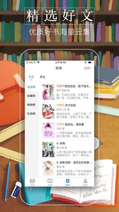 躺着看小说站图3