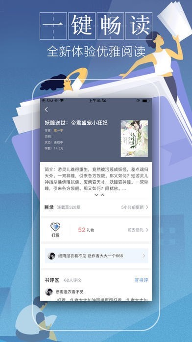 躺着看小说站图1