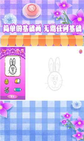 涂鸦画画王国图3