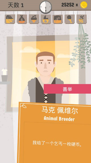 原谅我神父图5