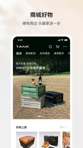 坦克TANK图4