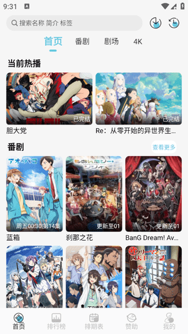 NyaFun官方正版图4