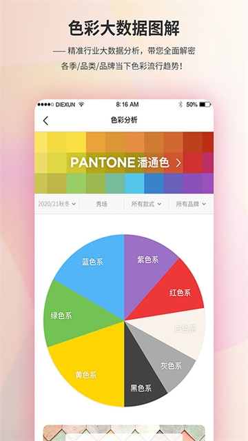蝶讯网官方最新版图3