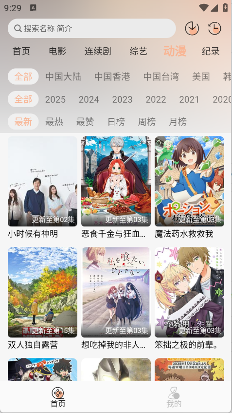 悟界影视图1