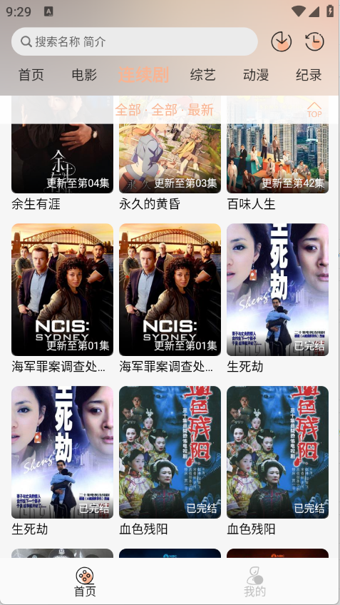 悟界影视图2